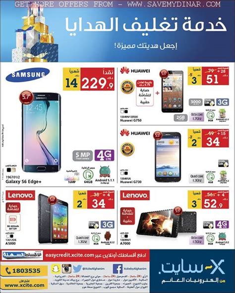 xcite alghanim kuwait offers today mobile|Mobile Phones Price & Offers Online in Kuwait .